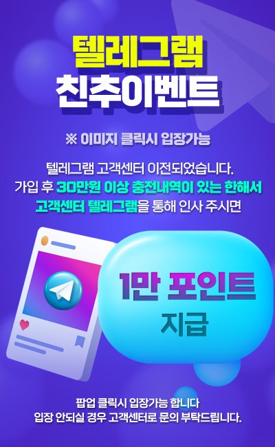 네이마르토토-네이마르-카지노사이트-토토사이트-미니게임사이트-파워볼사이트-카지노콤프-카지노롤링포인트-네이마르 토토사이트-네이마르 가입주소-네이마르 가입코드-네이마르 주소-안전놀이터-메이저사이트-슬롯게임사이트-슬롯콤프-스포츠토토-토토사이트 추천